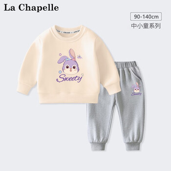LA CHAPELLE MINI 拉夏贝尔女宝宝套装春秋儿童卫衣两件套秋季新款女童装 兔子杏色 100母婴玩具类商品-全利兔-实时优惠快报