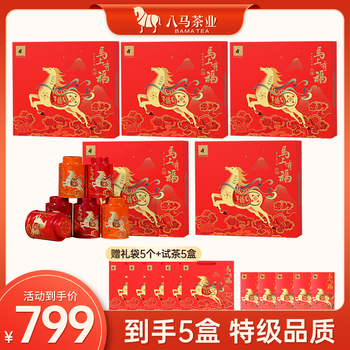 bamatea 八马茶业 安溪铁观音 金骏眉红茶 大红袍岩茶 三大茗茶组合 茶叶 礼盒装 马上有福 248g * 5盒全利兔-实时优惠快报