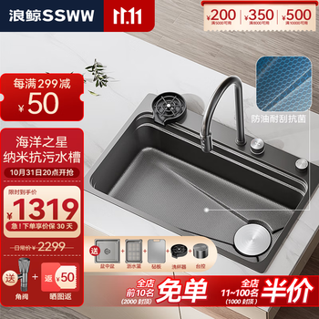 SSWW 浪鲸 TK11 厨房水槽大单槽 A-78*48配抽拉龙头+洗杯器+台控家具家装类商品-全利兔-实时优惠快报