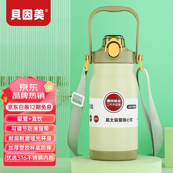 BEINGMATE 贝因美 316不锈钢 保温杯（带背带+吸管） 680ML日用百货类商品-全利兔-实时优惠快报