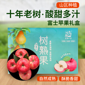 密农人家新鲜红富士苹果礼盒 脆甜爽口 时令水果 脆苹果送礼苹果礼盒5.2斤