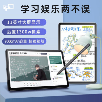 FPD 11英寸平板电脑 4GB+64GB数码类商品-全利兔-实时优惠快报