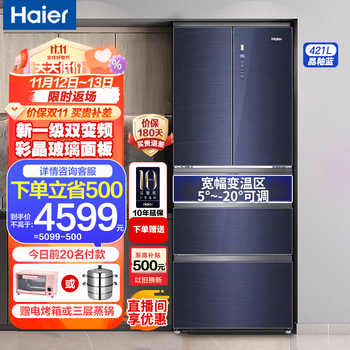 Haier 海尔 BCD-421WFCQ 风冷多门冰箱 421L 晶釉蓝家电类商品-全利兔-实时优惠快报