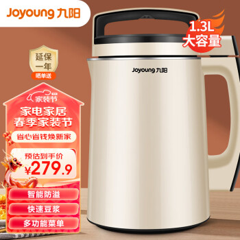 JoyoungֱӺȼ1.3L๦ܲ˵ԤԼʳ֭׺ Ľ