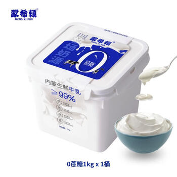 蒙希顿 0蔗糖纯酸奶 1kg*1桶食品类商品-全利兔-实时优惠快报