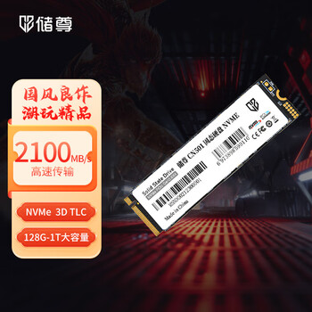 CHU ZUN 储尊 CZ）128GB SSD固态硬盘 M.2接口(NVMe协议) CN501 TLC PCIe 3.0 x4数码类商品-全利兔-实时优惠快报