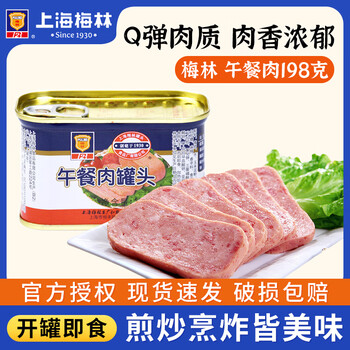 限移动端、京东百亿补贴：MALING 梅林 午餐肉火腿罐头 方便速食下饭菜户外 聚餐火锅烧烤家庭应急罐头 198g食品类商品-全利兔-实时优惠快报