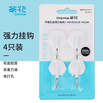 京东百亿补贴：茶花 挂钩 平面五金强力粘钩-4只全利兔-实时优惠快报