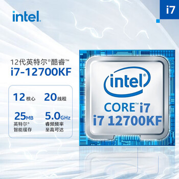 京东PLUS：intel 英特尔 i7-12700KF 12代 酷睿 CPU处理器（12核20线程、睿频5.0Ghz）海外版数码类商品-全利兔-实时优惠快报