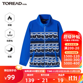 京东PLUS：TOREAD kids 儿童抓绒服外套母婴玩具类商品-全利兔-实时优惠快报