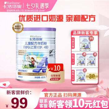 ݣkarihomeӤ׶ͯ䷽̷ԭװԭ޽ ¿СͰ ̷4400g