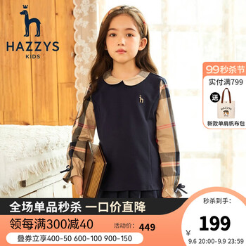 HAZZYS 哈吉斯 女童圆领卫衣 HZQCGD52CQ635 藏蓝 120码全利兔-实时优惠快报
