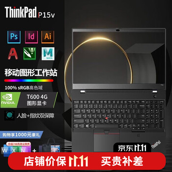 ThinkPad 思考本 P15v i7-12700H可选视频剪辑高性能设计师图形工作站15.6英寸笔记本电脑IBM 09CD数码类商品-全利兔-实时优惠快报