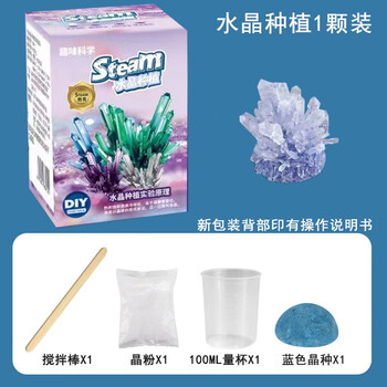 达闻西 儿童种植水晶实验套装母婴玩具类商品-全利兔-实时优惠快报