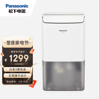 松下（Panasonic）除湿机/抽湿机 家用卧室办公室地下室轻音干衣吸湿器F-C16YCR