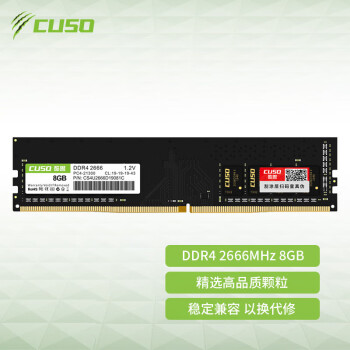 ޣCUSO DDR4 16G/8G/4G 2666Ƶ̨ʽڴ DDR4 8G 2666