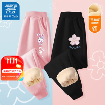 JEANSWEST 真维斯 儿童羊胎绒卫裤 2条装　母婴玩具类商品-全利兔-实时优惠快报