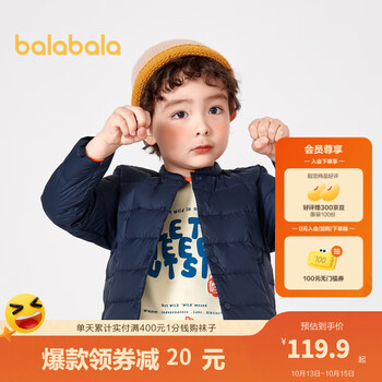 巴拉巴拉 小童精致羽绒服母婴玩具类商品-全利兔-实时优惠快报
