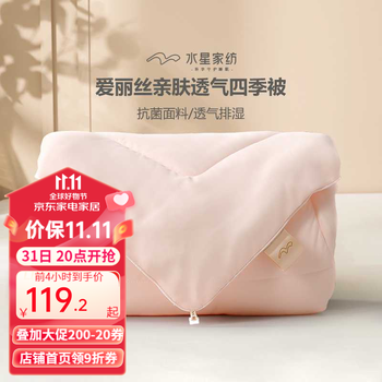 MERCURY 水星家纺 爱丽丝抗菌七孔四季被 200*230cm家具家装类商品-全利兔-实时优惠快报