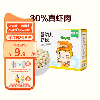 窝小芽 婴儿鳕鱼球 18g全利兔-实时优惠快报