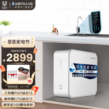 沁园（TRULIVA）京品家电小白鲸旗舰净水器家用2.5升/分钟UV杀菌智能龙头厨下反渗透直饮净水机KRL5018