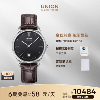 UNION GLASH&Uuml;TTE 格拉苏蒂宇联 维罗系列 男士自动机械表 D011.407.16.051.00全利兔-实时优惠快报