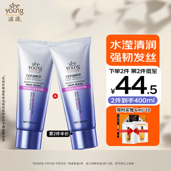 seeyoung 滋源 神经酰胺发膜修护干枯滋润补水男女士水滢顺滑改善毛躁发膜200ml美妆个护类商品-全利兔-实时优惠快报