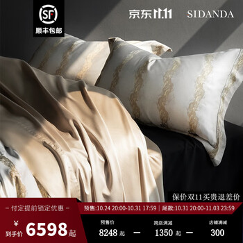 SIDANDA 诗丹娜 复古提花四件套 凡戴克棕 1.8/2m床，搭配220*240cm被芯家具家装类商品-全利兔-实时优惠快报