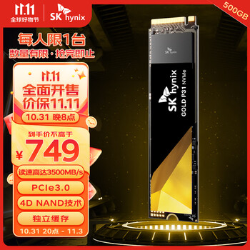 SK HYNIX 海力士P31 2TB SSD固态硬盘 M.2接口 NVMe协议 PCIe3.0*4数码类商品-全利兔-实时优惠快报