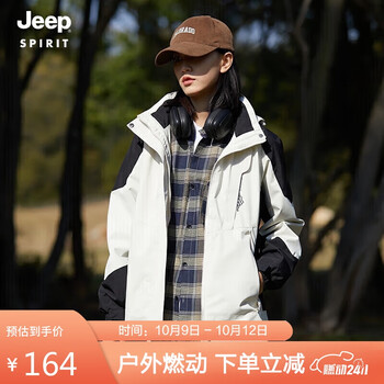 京东PLUS：Jeep 吉普 冲锋外套春季情侣款百搭休闲外套户外防风保暖登山服 男女款运动户外类商品-全利兔-实时优惠快报