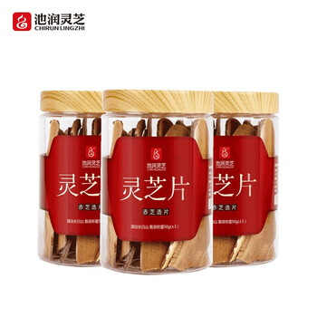 池润 长白山仿野生赤灵芝 50g*3罐全利兔-实时优惠快报