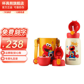 BEDDYBEAR 杯具熊 儿童保温杯 630ml 口袋艾摩日用百货类商品-全利兔-实时优惠快报