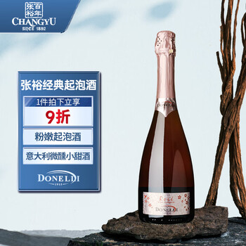 PLUS会员：CHANGYU 张裕 意大利原瓶进口 多来利桃红起泡酒 750ml 10度食品类商品-全利兔-实时优惠快报