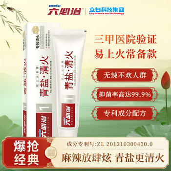 六必治 立白防上火牙膏（清新青盐）100g（清新口气 口腔护理）-全利兔
