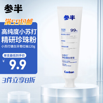 参半 NYSCPS）小苏打净齿健白牙膏清新口气温和洁净 满杯红柚120g国货美妆个护类商品-全利兔-实时优惠快报