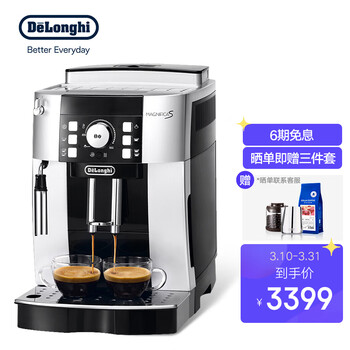 德龙(Delonghi) ECAM21.117.SB全自动咖啡机 意式现磨咖啡机 银色 家用