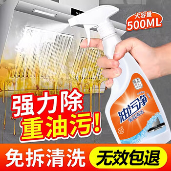 厨房油污清洁剂 5瓶超值装+2喷头日用百货类商品-全利兔-实时优惠快报