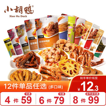 小胡鸭 香脆鸭翅根118g*6件+凑单品4件食品类商品-全利兔-实时优惠快报