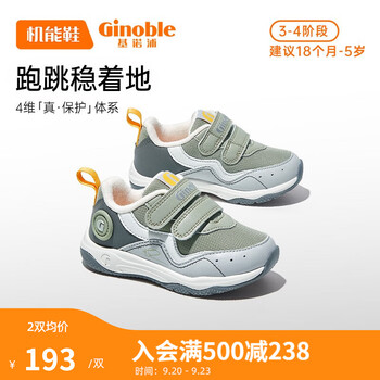 Ginoble 基诺浦 学步鞋机能鞋23秋新款透气减震1-5岁男女宝宝鞋子 1348 桉树绿/灰色/白色母婴玩具类商品-全利兔-实时优惠快报
