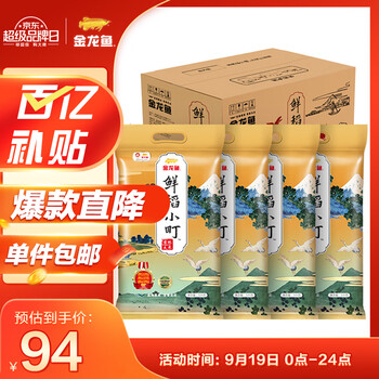 金龙鱼 东北大米 鲜稻小町 寿司香米 5KG*4/箱 20公斤整箱装食品类商品-全利兔-实时优惠快报