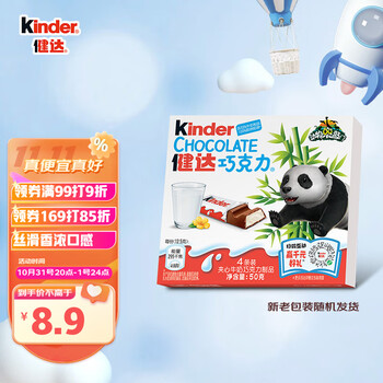 Kinder 健达 牛奶巧克力制品 儿童休闲零食生日礼物节日送礼 4条装 T4 50g食品类商品-全利兔-实时优惠快报
