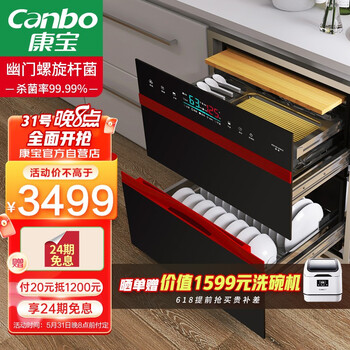康宝 Canbo 智能三层 304不锈钢 消毒柜 嵌入式 家用 厨房餐具碗筷二星 消毒碗柜 XDZ120-EN910 爵影9系列