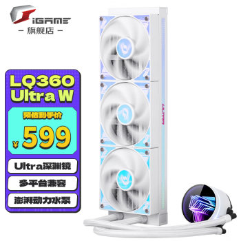 ߲ʺiGame LQ360 Ultra Wһʽƽ̨CPUˮɢɫɢȷװ iGame LQ360 Ultra W ˮ iGame
