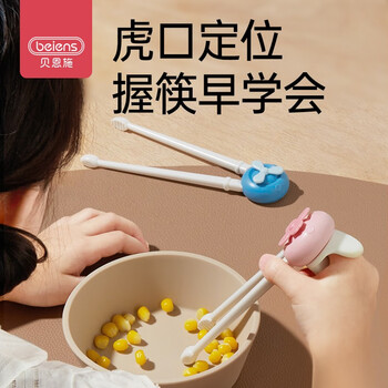 beiens 贝恩施 儿童筷子训练筷2-3-6岁虎口学习筷婴幼儿餐具专用筷 学习筷桨叶款+收纳盒母婴玩具类商品-全利兔-实时优惠快报