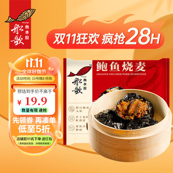 船歌鱼水饺 鲍鱼海鲜糯米大烧卖纸皮烧麦240g 4只 早餐半成品 生鲜速食面点食品类商品-全利兔-实时优惠快报