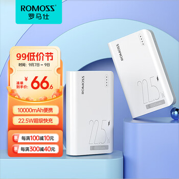 ROMOSS 罗马仕 Sense4SF 移动电源 10000mAh 22.5W数码类商品-全利兔-实时优惠快报