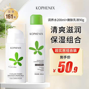 孔凤春马齿苋水乳套装保湿滋润呵护屏障秋冬护肤 调养水200ml+乳液90g