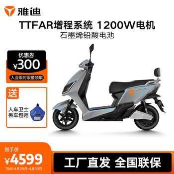 雅迪电动车长续航新款T5冠能2.0电动摩托车男女通勤代步电瓶车 72V22Ah幻彩苍云灰