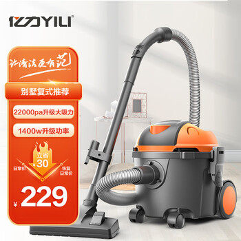 YILI 亿力 YL6253E-10 车家两用吸尘器 1400W汽车用品类商品-全利兔-实时优惠快报