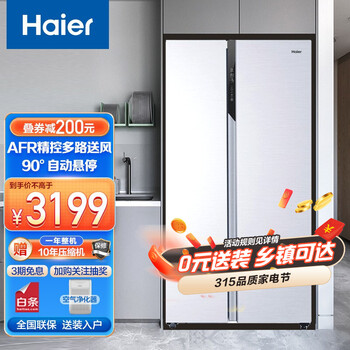 Haier/海尔冰箱对开门双开门 528升变频风冷无霜家用电冰箱大容量双门BCD-528WDPF